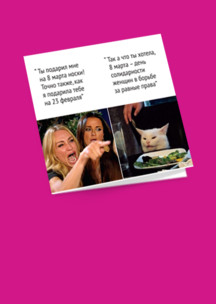 Открытки Funny Socks: Открытка День солидарности