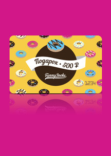 1 сентября Funny Socks: Электронный сертификат (номинал 500 р.)