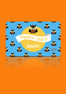 День рождения Funny Socks: Электронный сертификат (номинал 1500 р.)