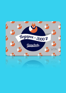 Пасха Funny Socks: Электронный сертификат (номинал 2000 р.)